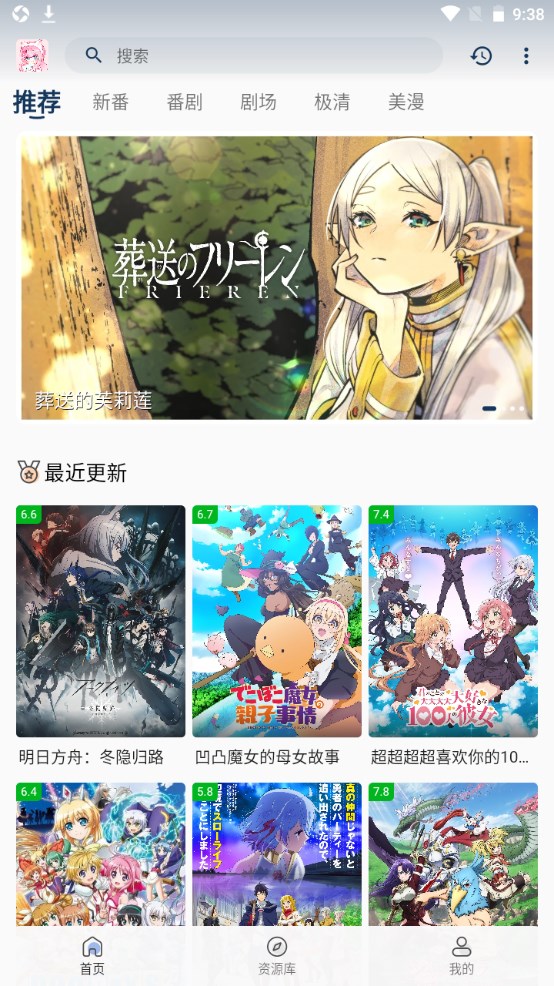 萌番