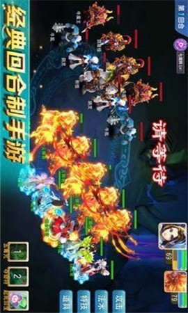 仙梦西游星耀版
