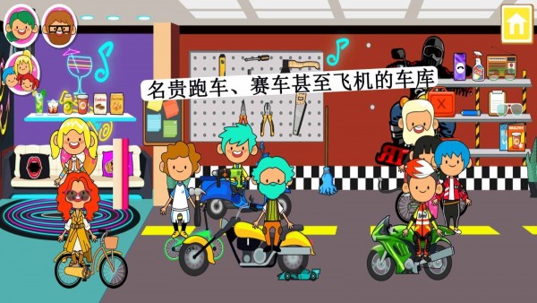 迷你小镇