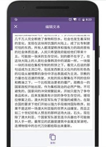百语记
