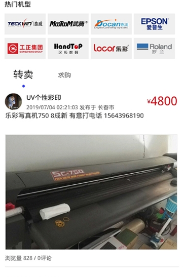 印我行