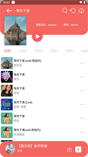 听下音乐 下载手机版
