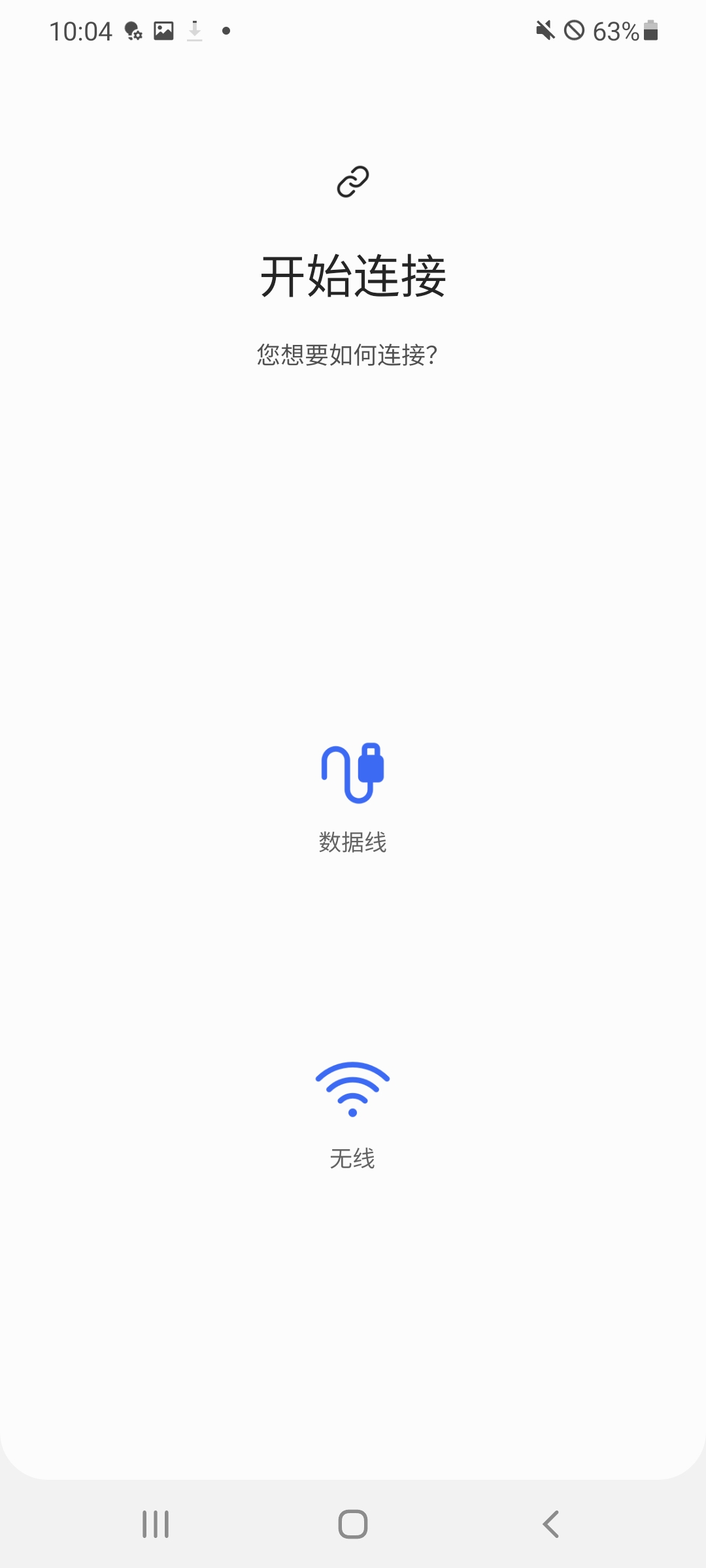 s换机助手 三星