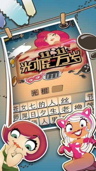 疯狂性知识 疯狂性知识