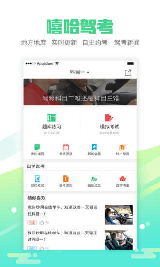 嘻哈学车
