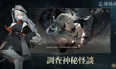 忘卻前夜 Morimens