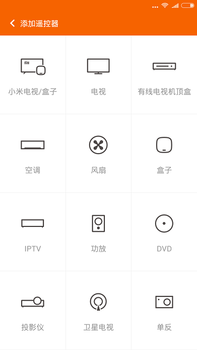 小米遥控器 重新配对