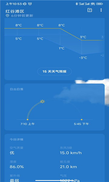 一加天气官网版