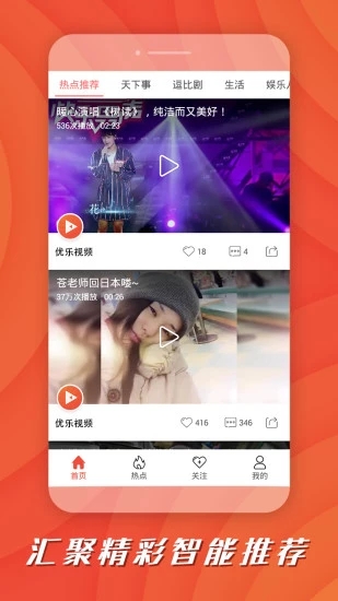 心意短视频