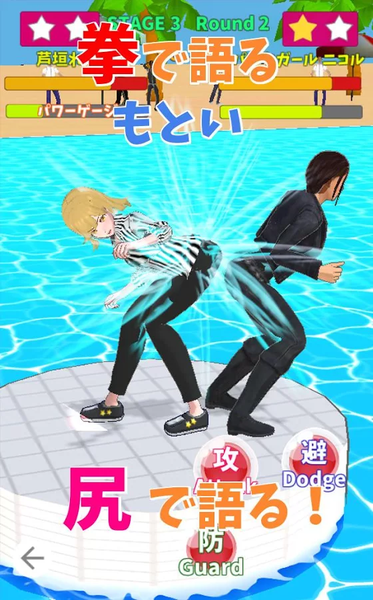尻相撲トーナメント