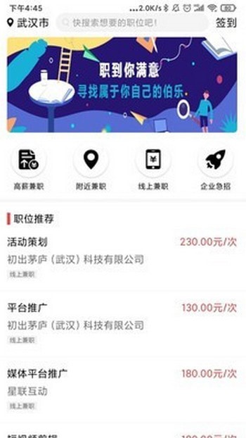 职伴伴