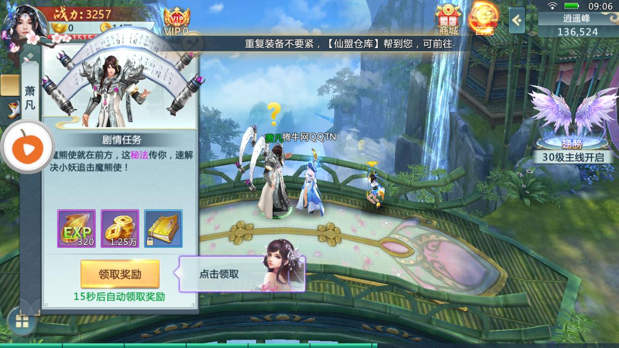 剑舞天域