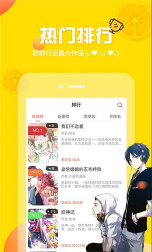土豪漫画官方免费最新版