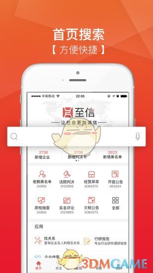 至信