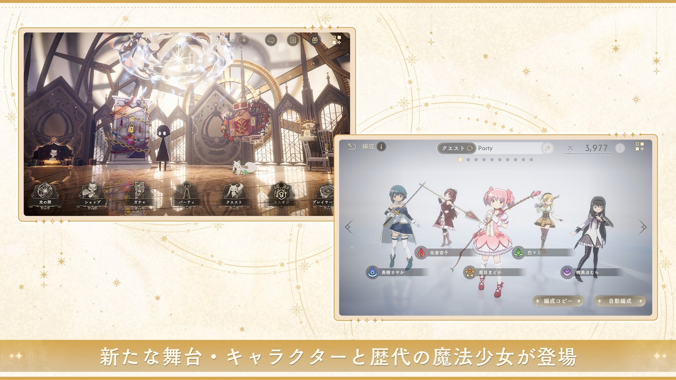 Madoka Exedra安装器