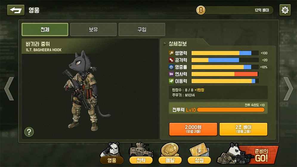 物种战争2