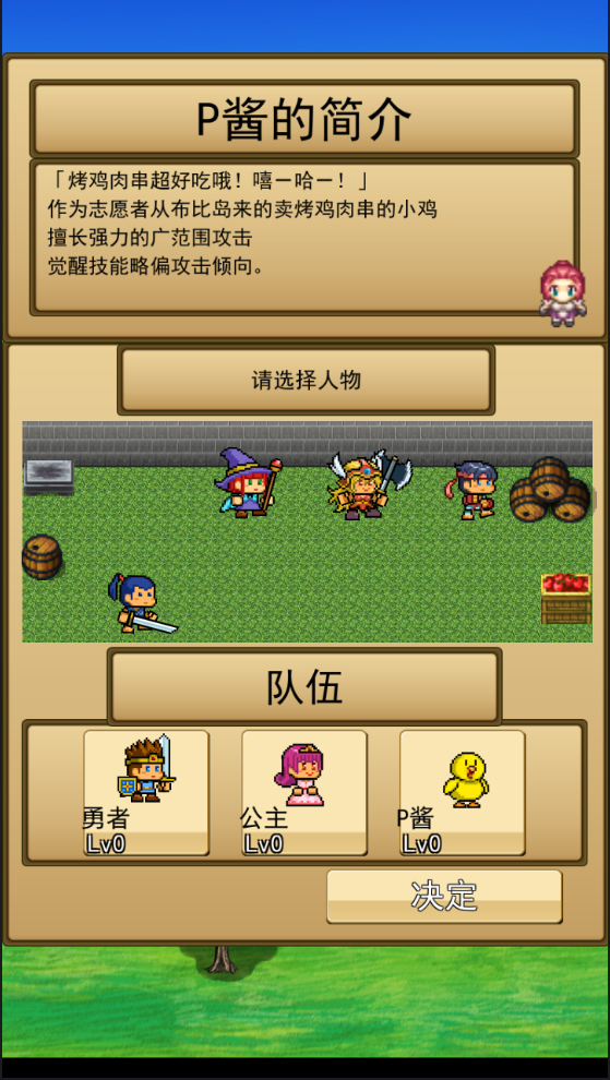 ★无双RPG★勇者VS恶龙