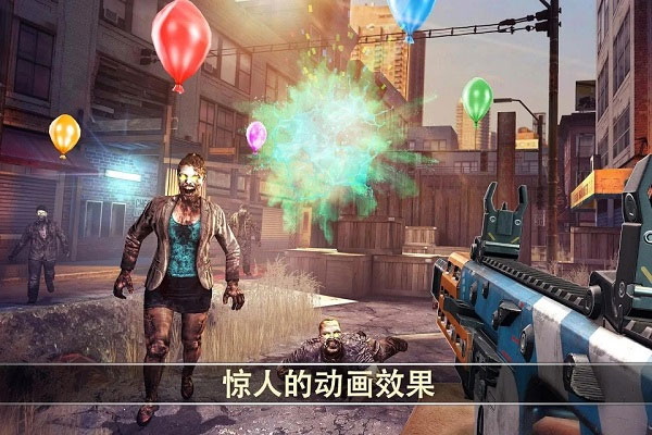 死亡扳机2 手机汉化版