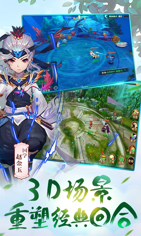 无限西游（商城版）