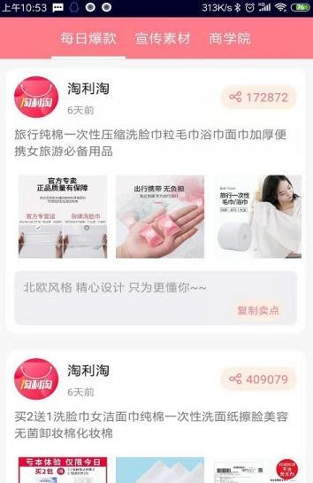 淘利淘