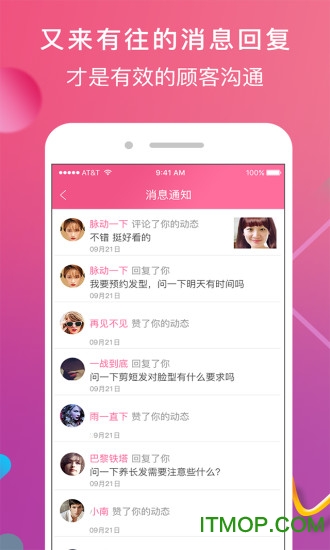 发型屋-发型师