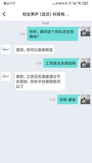 职伴伴
