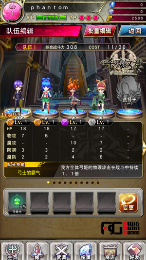 幻影纹章