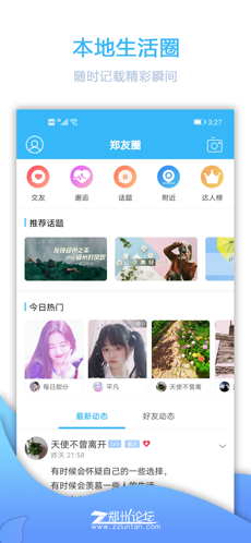 郑州