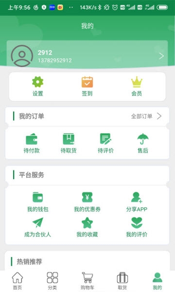 爱登王