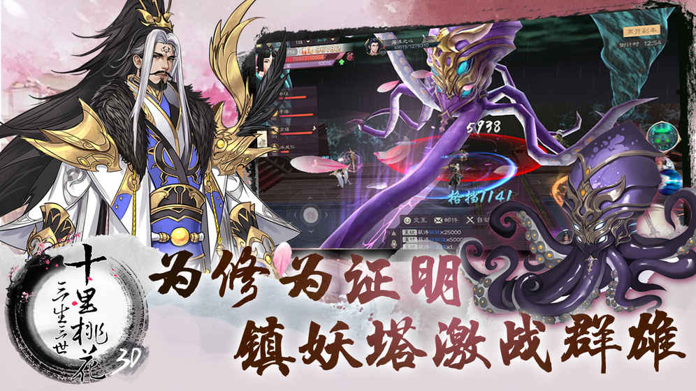 三生三世十里桃花白浅传