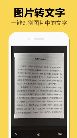 清描图片转文字