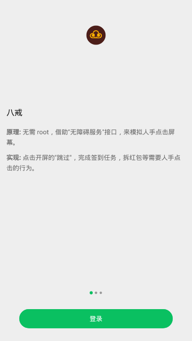 大圣净化 免激活版