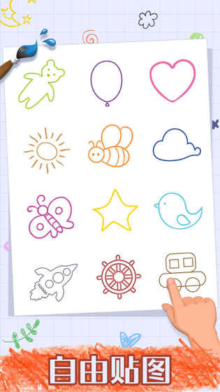 番茄宝宝爱画画