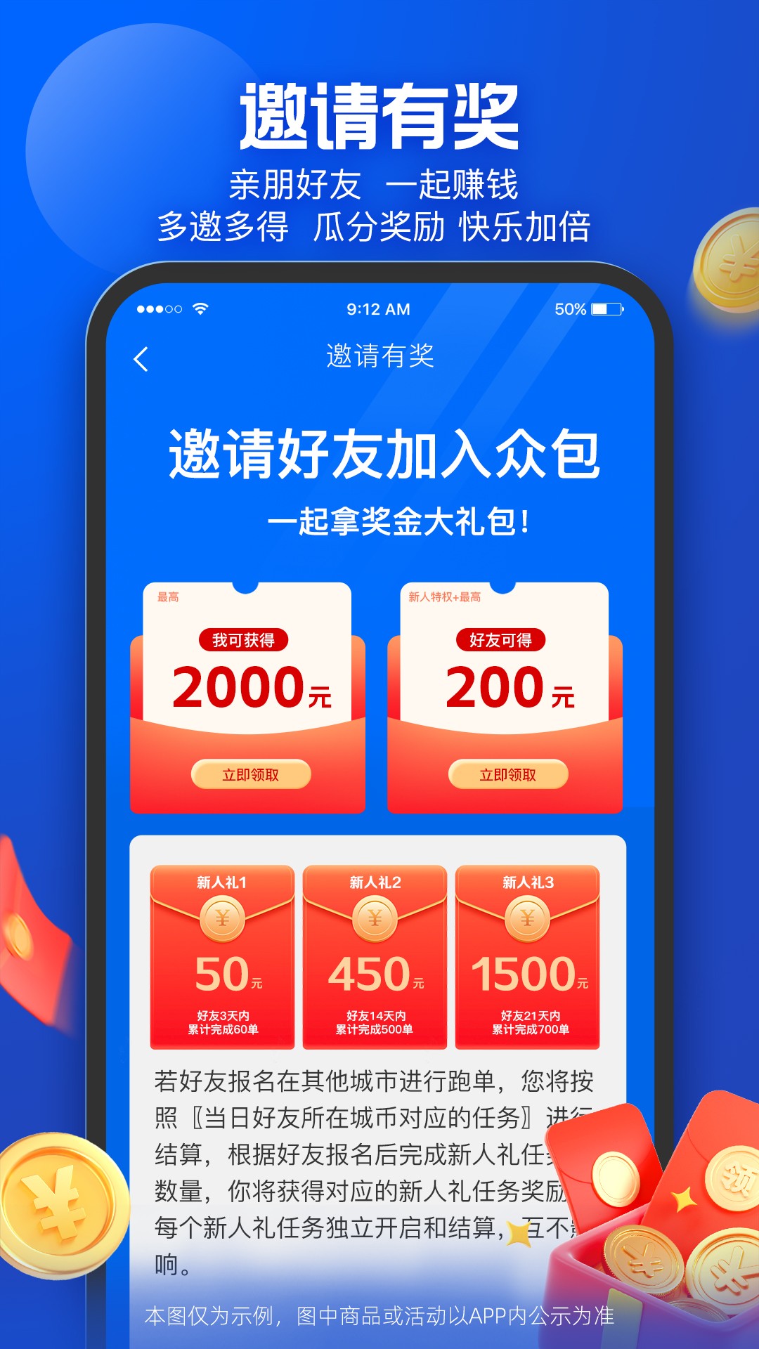 蜂鸟众包 最新版本