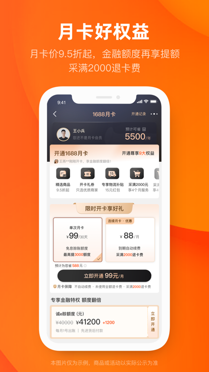 阿里巴巴