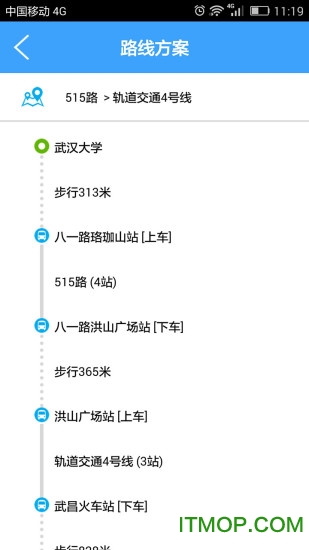 武汉公交 武汉公交