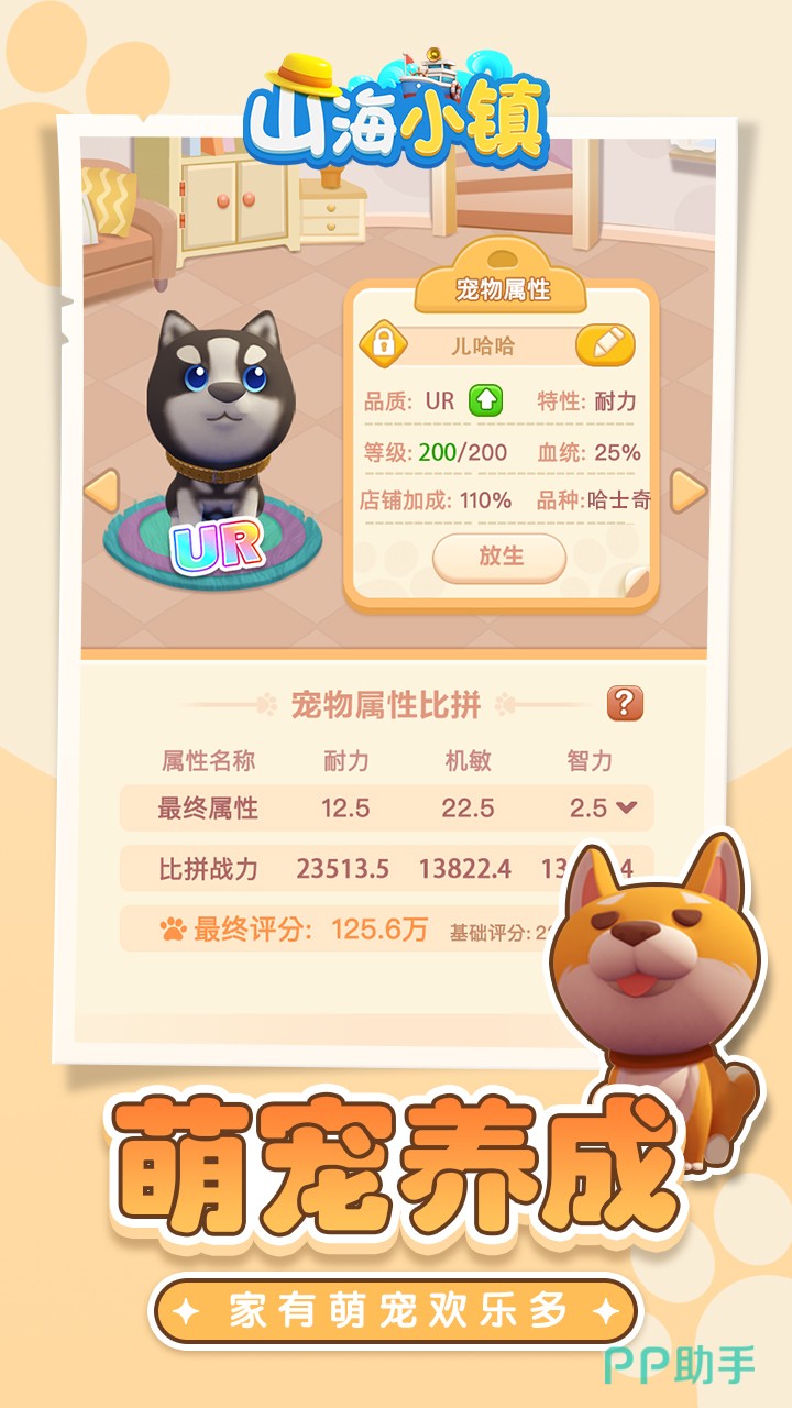 山海