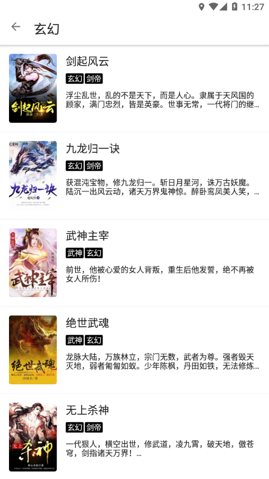 程序猿小说 免费下载