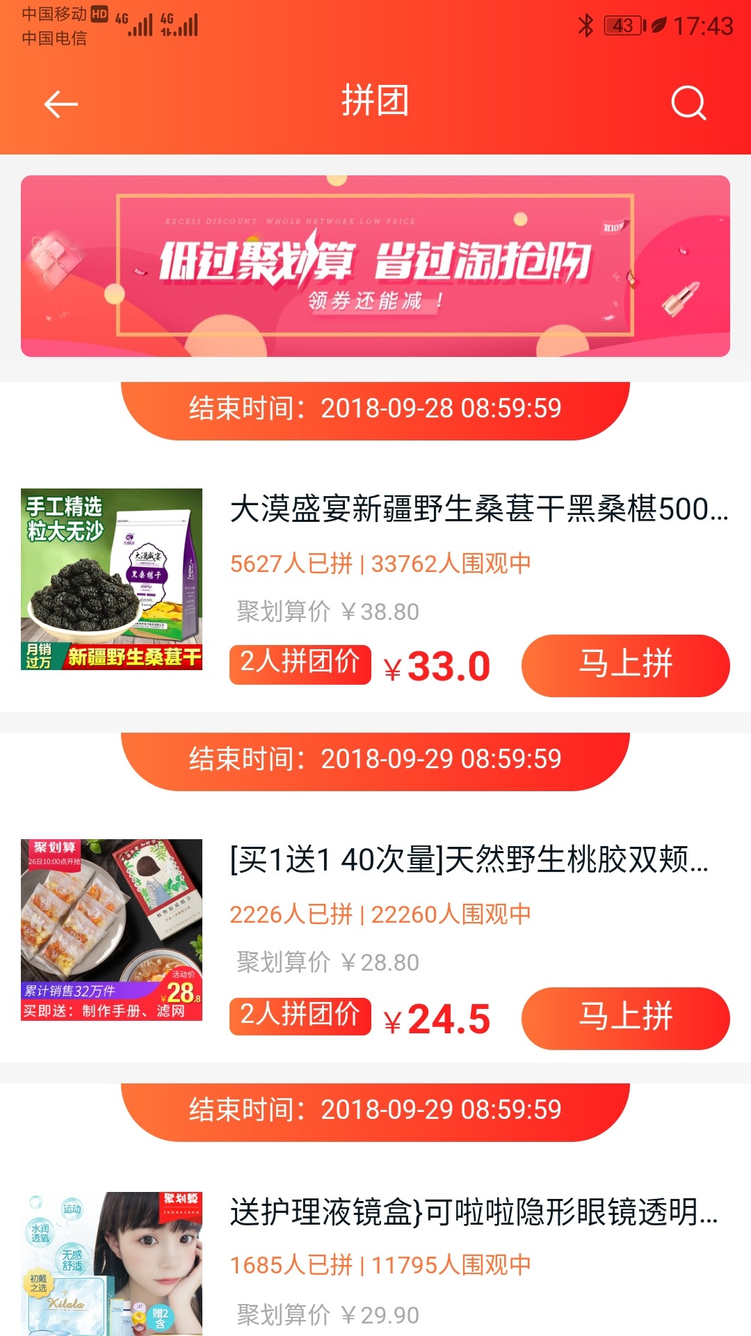蜜桃券