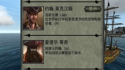 亡灵海盗：复仇