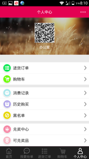 点单即到