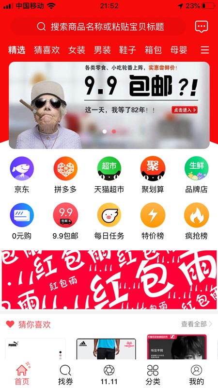 抖券券