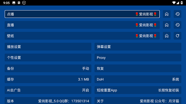 爱尚影视官方安卓版