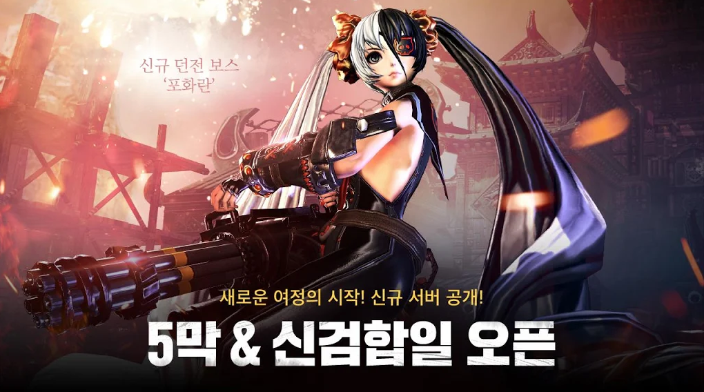 Blade&Soul Revolution