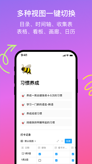 flowus息流 免费版