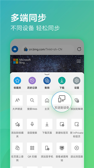 Edge浏览器网页版