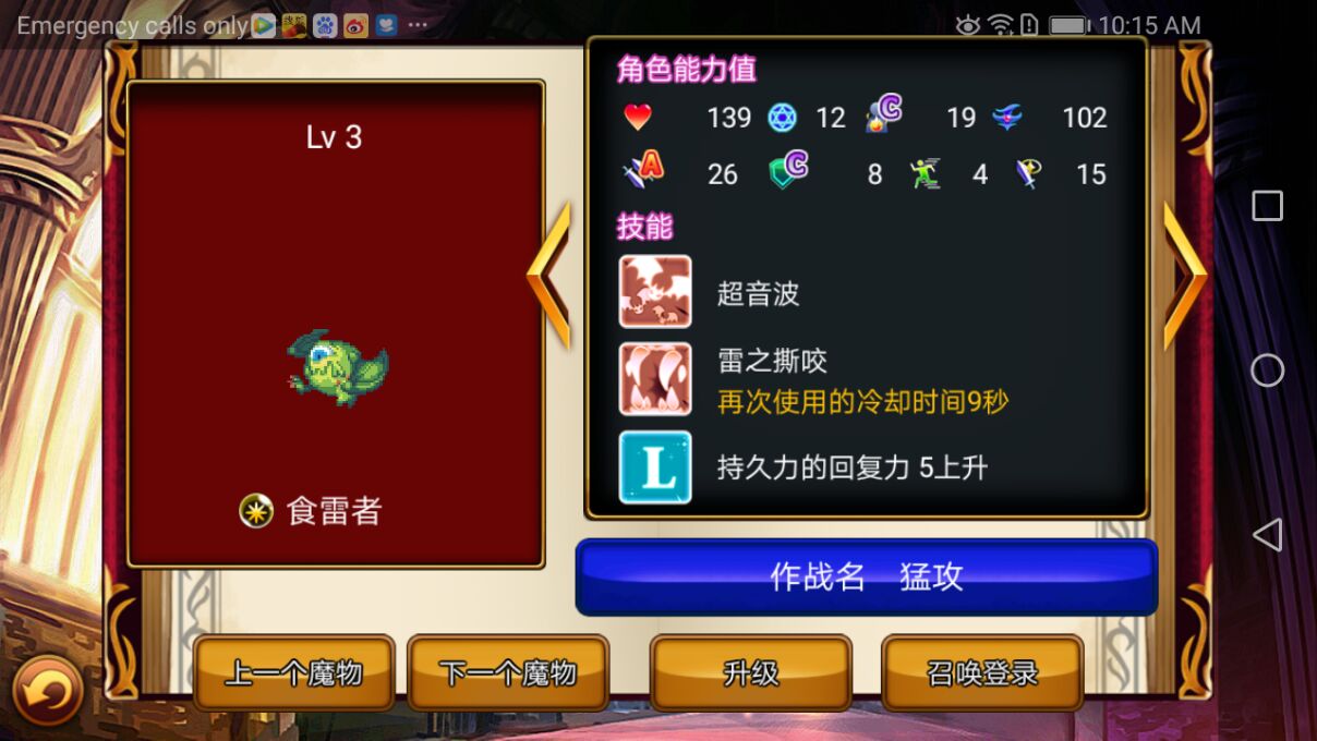 あくまDE女王様☆ナイトメア