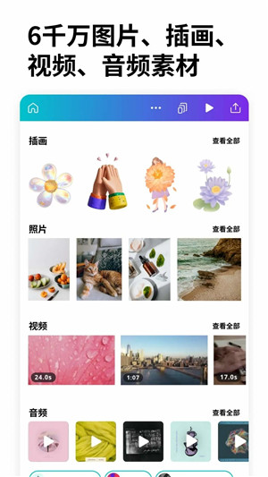 Canva 可画