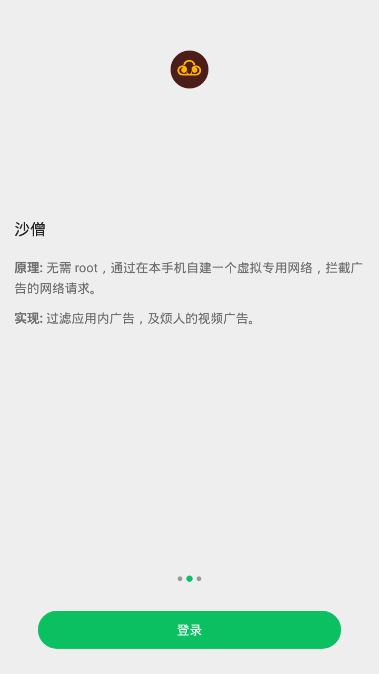 大圣净化 免激活版