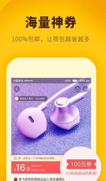 萌券推